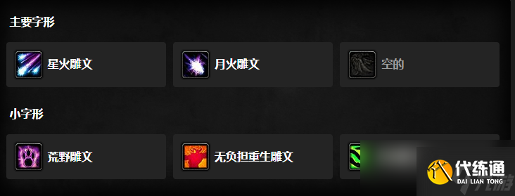 魔兽世界wlk前夕鸟德天赋怎么选