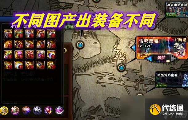 DNF刃影套装排名