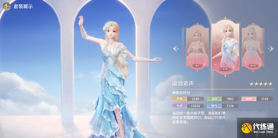 无限暖暖平民怎么打四大天王