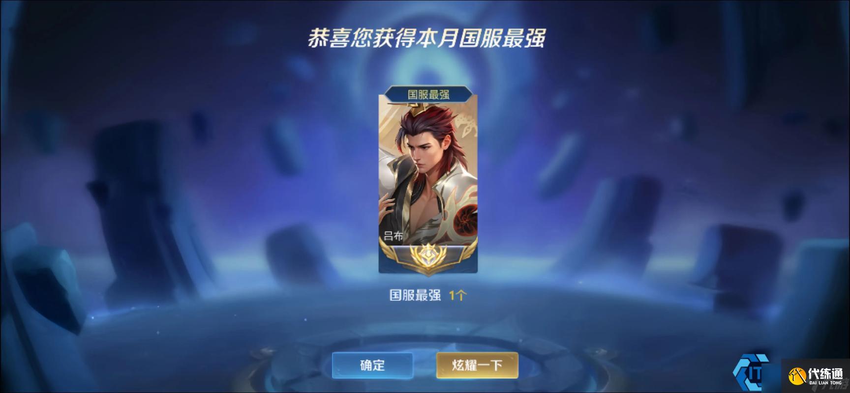 王者荣耀吕布吸血流终极指南：站撸不死，刀刀入魂