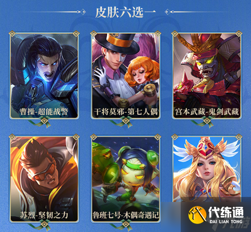 王者荣耀S27赛季战令皮肤怎么选:从实用性和喜好出发