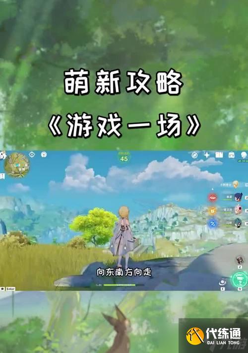 原神小姜四個躲藏點詳細位置介紹（在這個游戲中尋找隱藏的小姜）