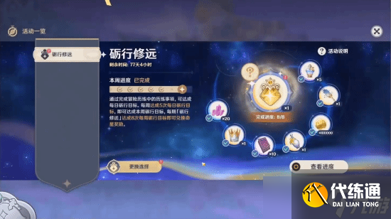 原神6.0版本新福利:免費獲得皇冠、命星,輕松培養心儀角色