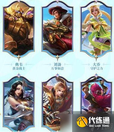 王者荣耀S31战令奖励全解析