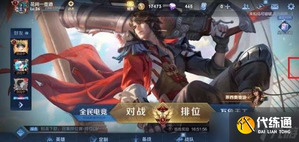 王者荣耀S30赛季结束时间预测及赛季结束注意事项