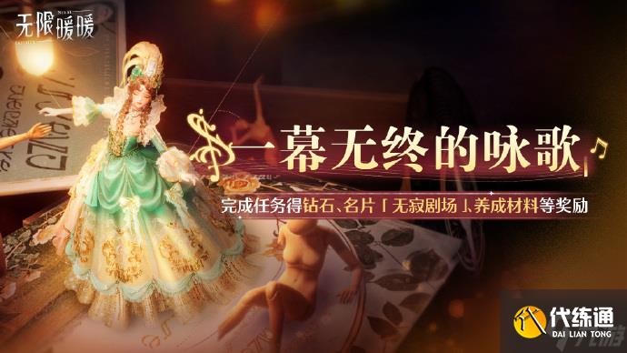 无限暖暖1.9版本活动大全 无限暖暖1.9版本活动活动有哪些