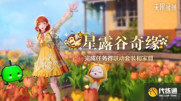 无限暖暖1.9版本活动大全 无限暖暖1.9版本活动活动有哪些