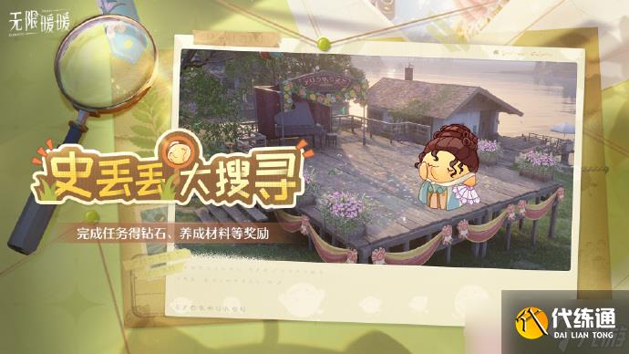 无限暖暖1.9版本活动大全 无限暖暖1.9版本活动活动有哪些