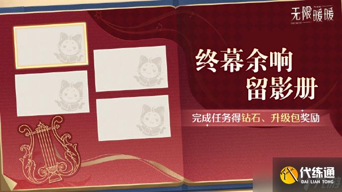 无限暖暖1.9版本活动大全 无限暖暖1.9版本活动活动有哪些