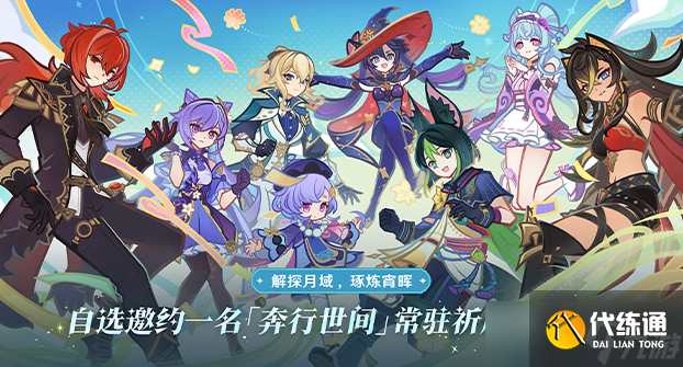 原神免費自選五星怎么獲得 原神免費自選五星獲取攻略