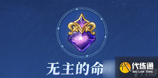 原神免費自選五星怎么獲得 原神免費自選五星獲取攻略