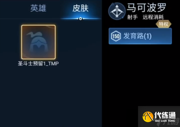 王者荣耀S34赛季新皮肤爆料全记录