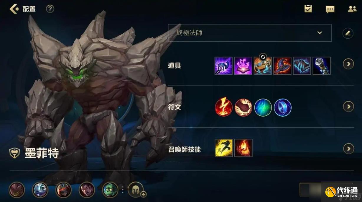 英雄联盟手游地图如何展开战术