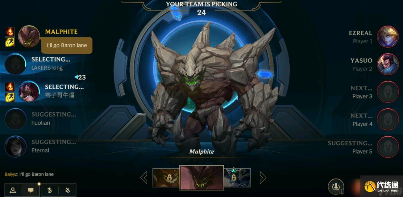 英雄联盟手游地图如何展开战术