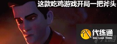 绝地求生荒野猎人皮肤如何获取？获取皮肤的途径有哪些？