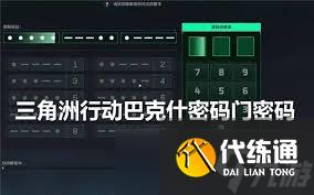 三角洲行動中巴克什密碼門位置在哪