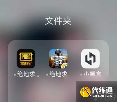 绝地求生社区购买流程是什么？如何确保交易安全？