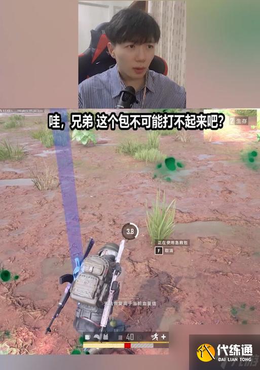 绝地求生鸭背包开启方法是什么？