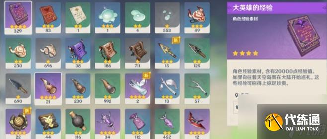 原神風(fēng)花節(jié)經(jīng)驗(yàn)書獲取攻略（快速升級）