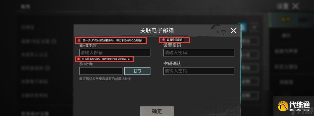 绝地求生换地方验证如何取消？取消验证的步骤是什么？