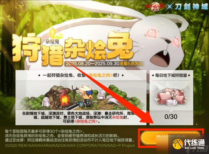 地下城与勇士起源狩猎杂烩兔商店兑换优先级攻略