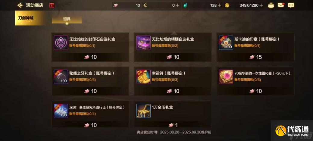 地下城与勇士起源狩猎杂烩兔商店兑换优先级攻略