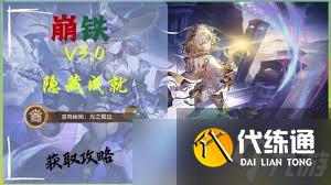 <a id='link_pop' class='keyword-tag' href='https://www.9game.cn/bhxqtd/'>崩坏星穹铁道</a>虫鸣秘闻光之瑕玷成就完成攻略