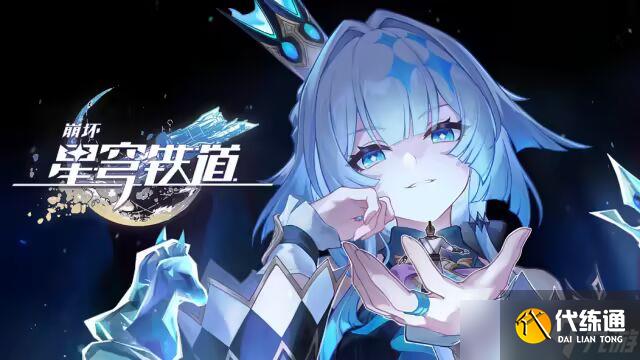 崩壞星穹鐵道3.5下半卡池抽什么角色?