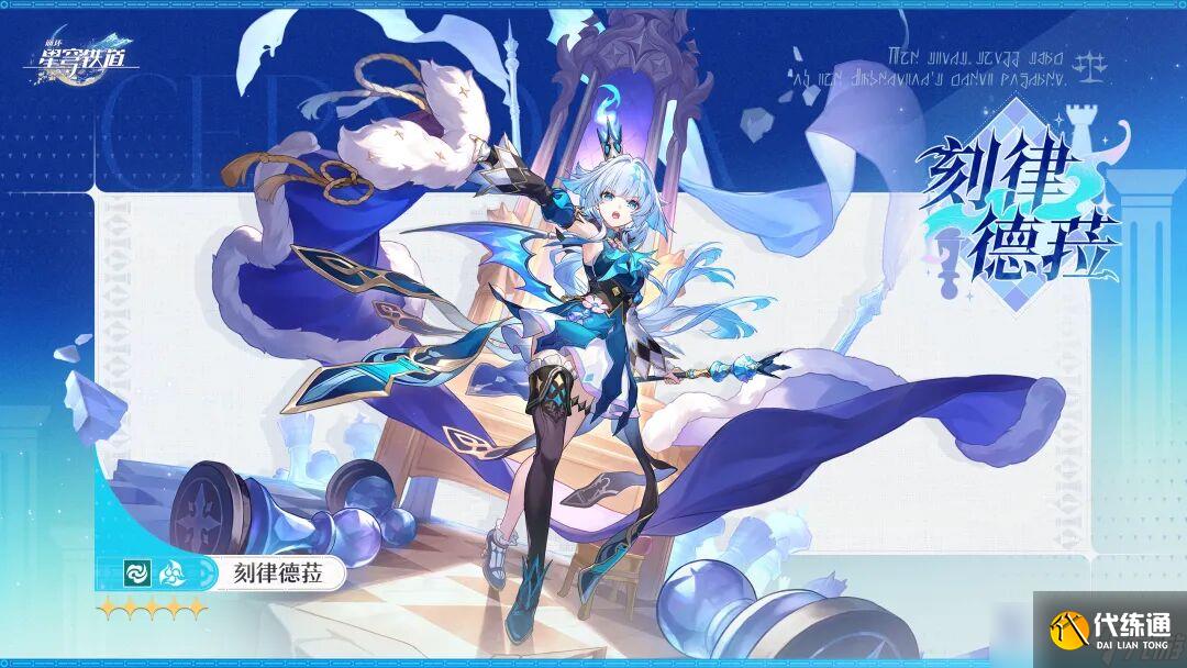 崩壞星穹鐵道3.5下半卡池抽什么角色?