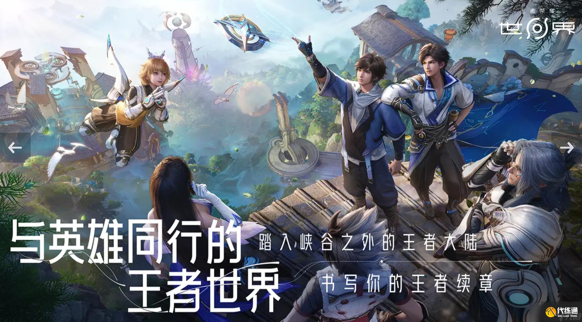 王者荣耀世界角色要怎么获取