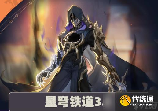 崩壞星穹鐵道3.5虛構敘事怎么打 崩鐵3.5主觀敘事配隊攻略