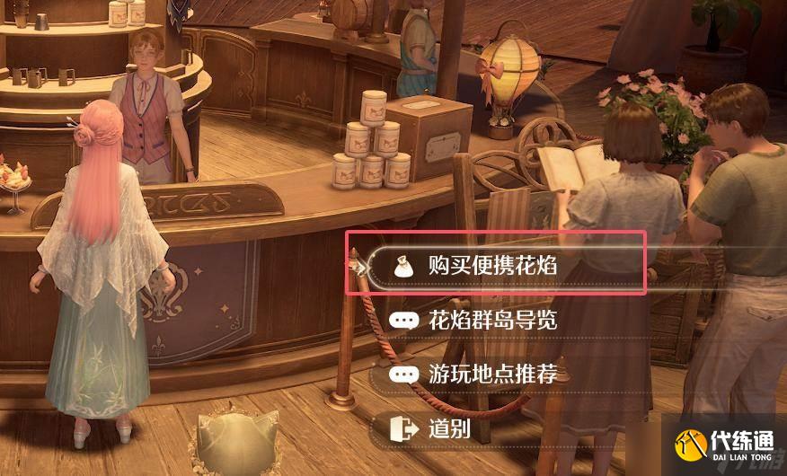 无限暖暖放30次随意惊喜烟花任务怎么完成