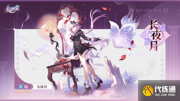 崩壞星穹鐵道9月大事件攻略