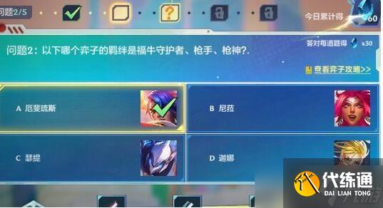 金鏟鏟之戰理論特訓第五天答案