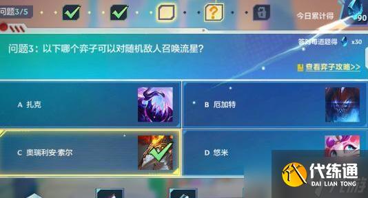 金鏟鏟之戰理論特訓第五天答案