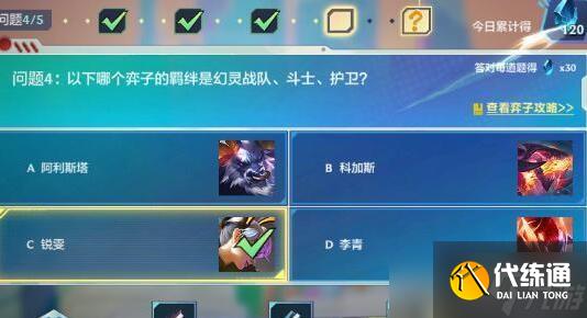 金鏟鏟之戰理論特訓第五天答案