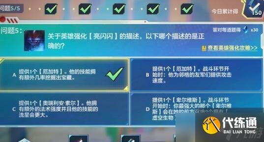金鏟鏟之戰理論特訓第五天答案