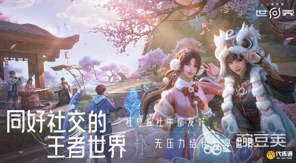 王者荣耀世界游戏玩法有哪些 王者荣耀世界游戏玩法介绍