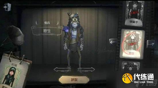 第五人格找到庄园里的楼梯可以到达二楼吗