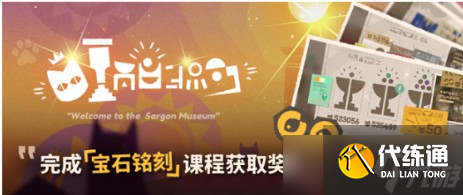 明日方舟太陽甩在身后復(fù)刻內(nèi)容一覽