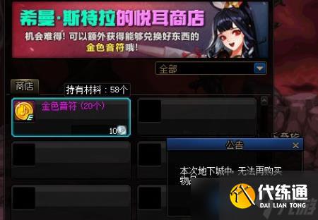 DNF神话变换凭证有哪些获得方法 - 神话变换凭证有什么用