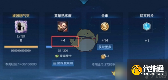 王者荣耀2v2熟练度加成全解析：模式加成详情与效率评估