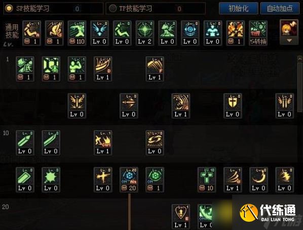 dnf110级版本红眼最佳加点方案推荐 - 红眼加点技巧