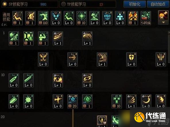 dnf110级版本红眼最佳加点方案推荐 - 红眼加点技巧