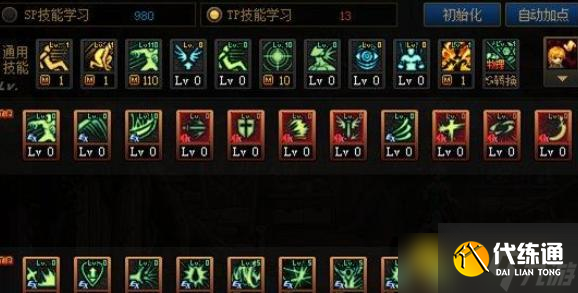 dnf110级版本红眼最佳加点方案推荐 - 红眼加点技巧