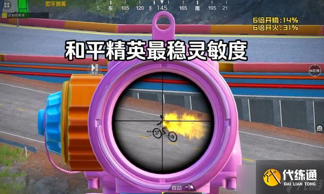 绝地求生稳枪技巧有哪些？如何提高射击稳定性？