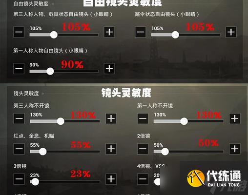 绝地求生稳枪技巧有哪些？如何提高射击稳定性？