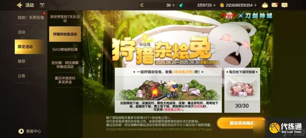 地下城与勇士起源狩猎杂烩兔商店兑换优先级攻略