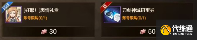 地下城与勇士起源狩猎杂烩兔商店兑换优先级攻略