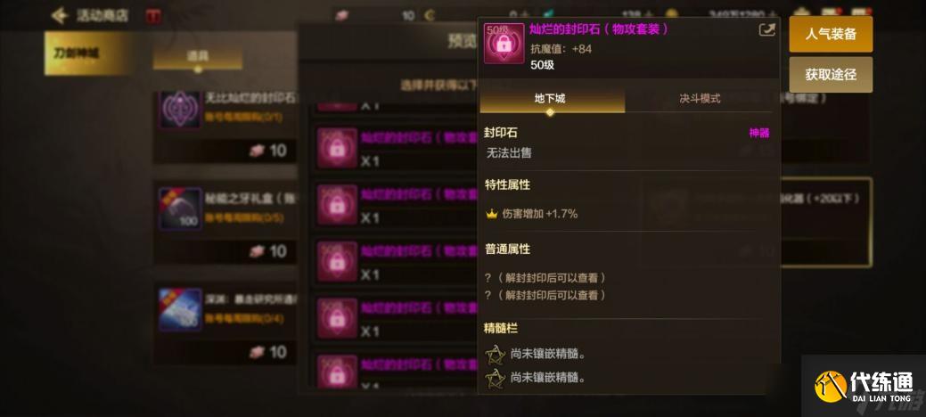 地下城与勇士起源狩猎杂烩兔商店兑换优先级攻略